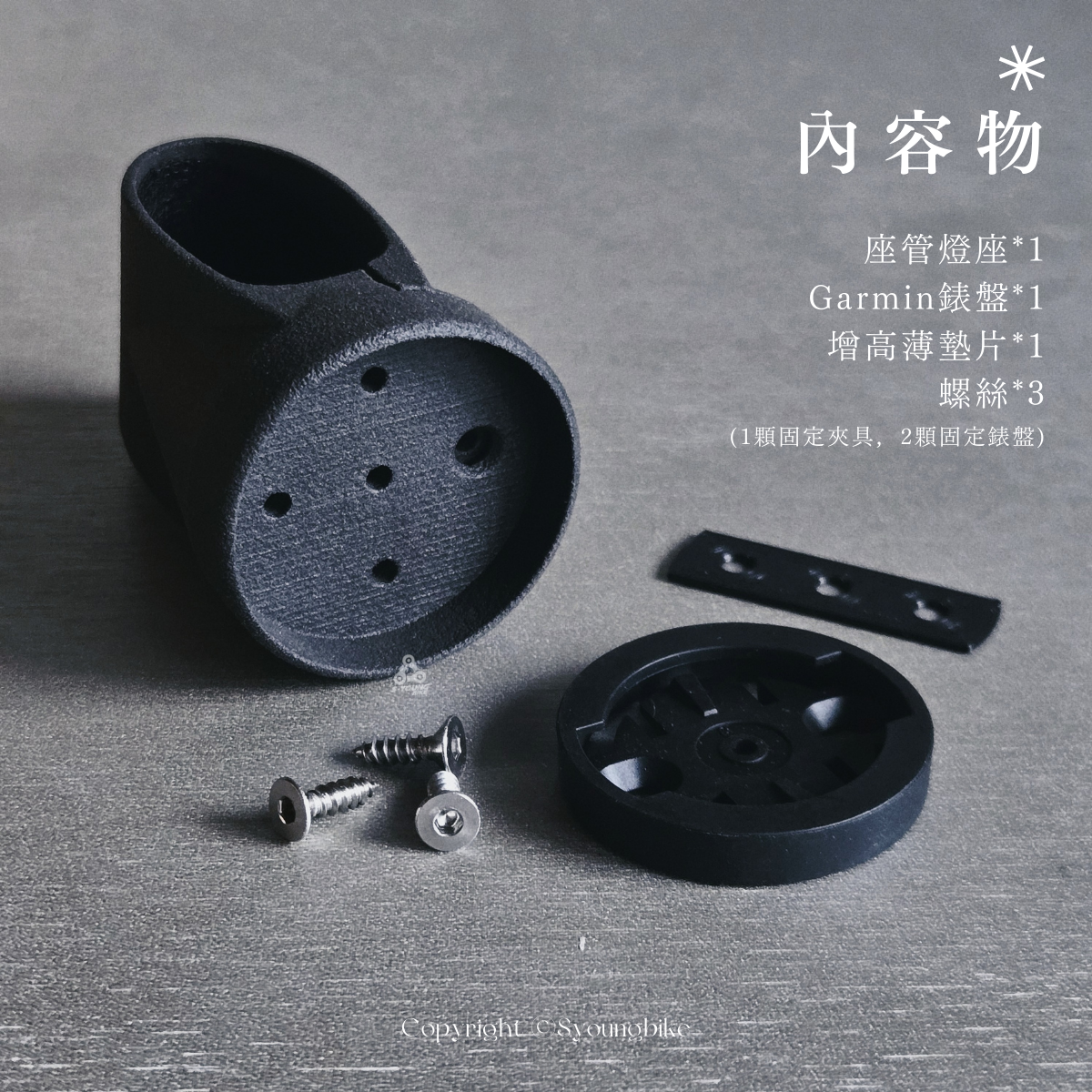 現貨 Specialized SL8 專用 3D 列印座管尾燈後燈座 / Garmin 轉接座