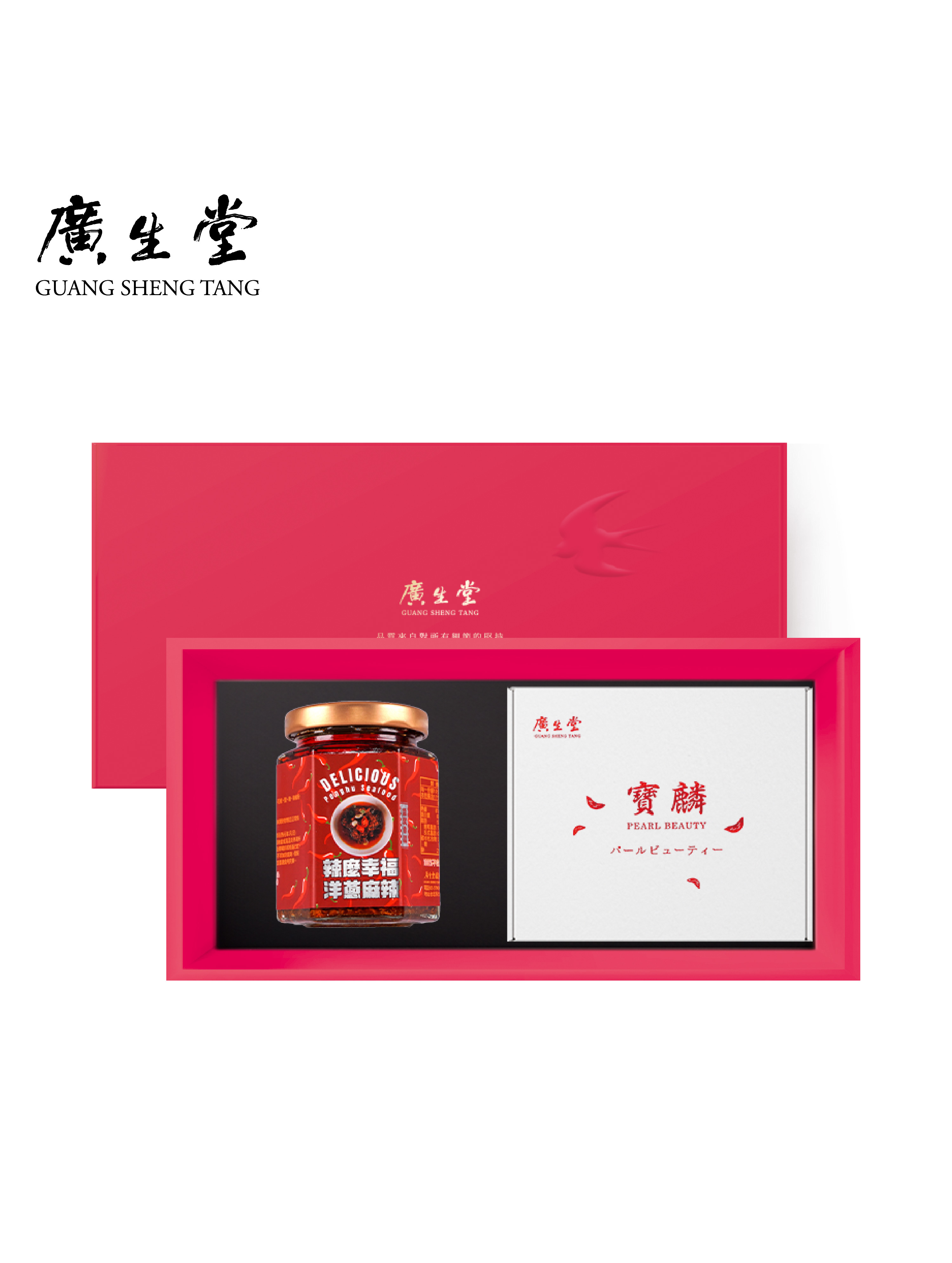 【精緻禮盒】辣麼幸福洋蔥麻辣醬+寶麟大燕條 10g/盒