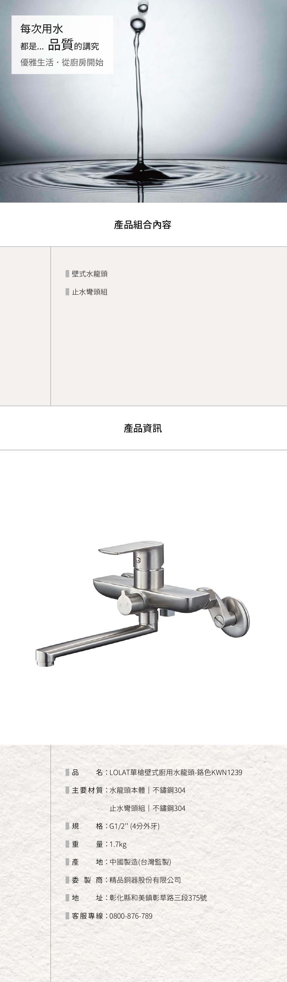 KWX2379產品資訊。