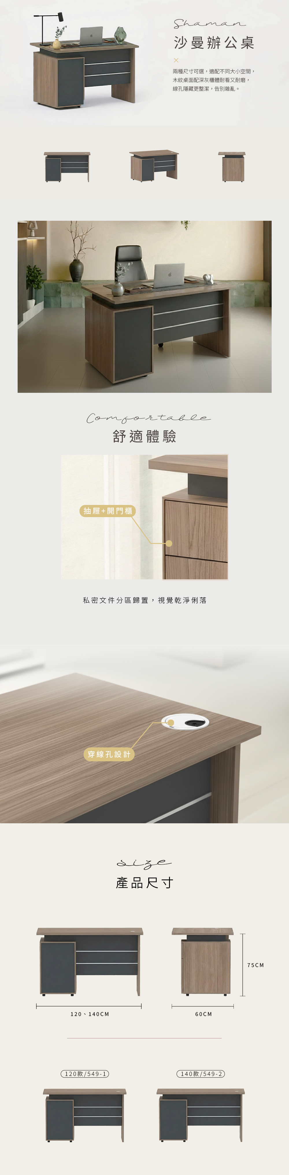 辦公桌,辦公家具,辦公室規劃,歐韻,辦公規劃,木製辦公桌,雙人工作站,主管桌,辦公書桌,個人工作桌,高櫃辦公桌,goodshit,歐韻辦公家具,辦公桌規劃,工作桌