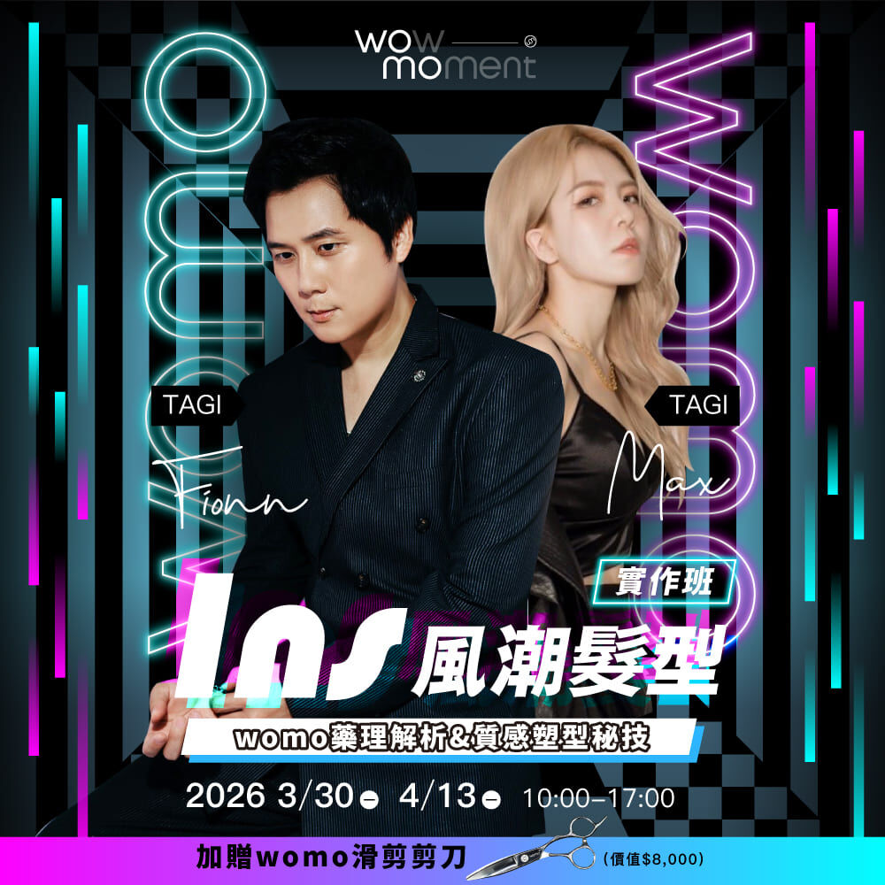 115/3/30、4/13(一)INS風潮髮型-實作班