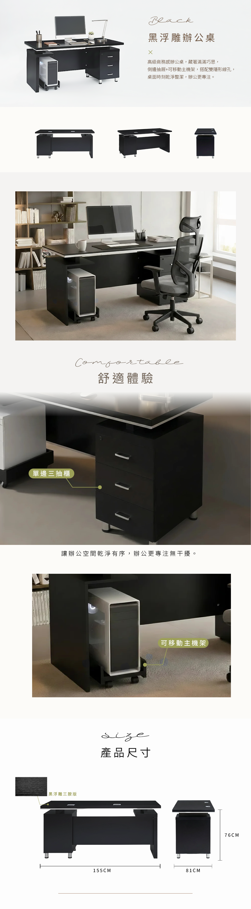 辦公桌,辦公家具,辦公室規劃,歐韻,辦公規劃,木製辦公桌,雙人工作站,主管桌,辦公書桌,個人工作桌,高櫃辦公桌,goodshit,歐韻辦公家具,辦公桌規劃,工作桌,550-2 5.1尺黑浮雕辦公桌