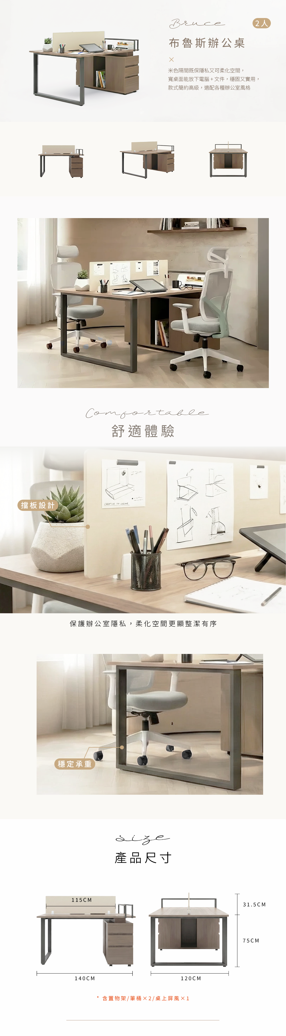 辦公桌,辦公家具,辦公室規劃,歐韻,辦公規劃,木製辦公桌,雙人工作站,主管桌,辦公書桌,個人工作桌,高櫃辦公桌,goodshit,歐韻辦公家具,辦公桌規劃,工作桌,551-1 布魯斯2人辦公桌