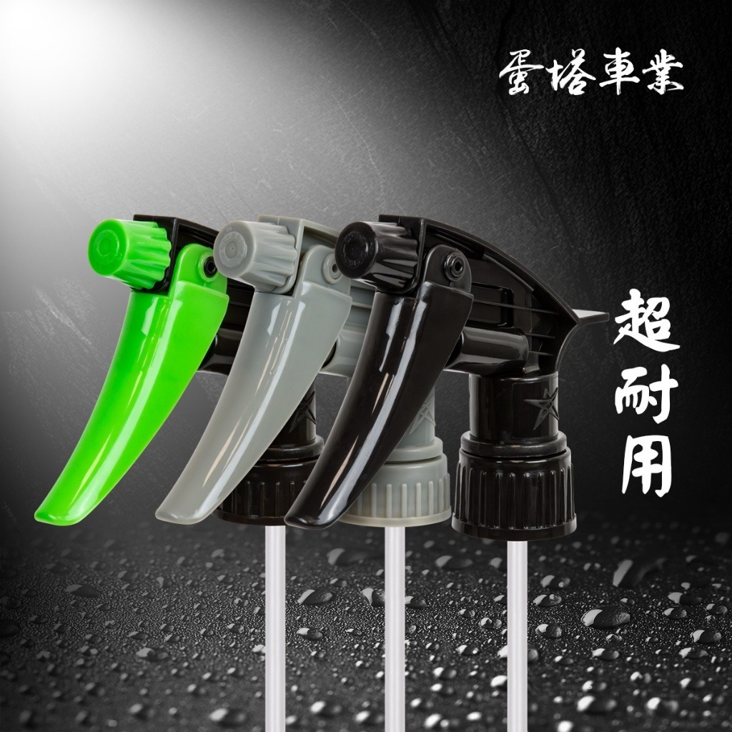 OLIMA晨星耐酸鹼噴頭+HDPE半透噴瓶