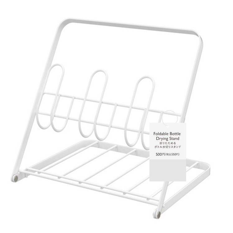 TP 折疊瓶用瀝水架