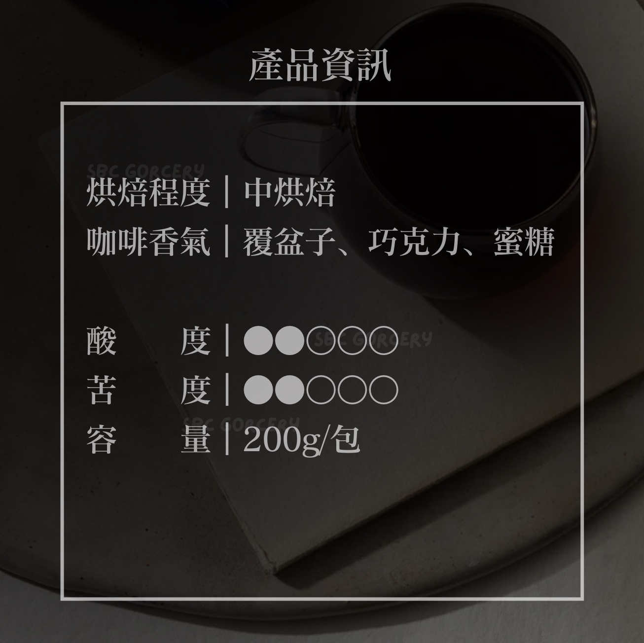 【24H出貨】𝗕𝗹𝘂𝗲 𝗕𝗼𝘁𝘁𝗹𝗲 Bella Donovan咖啡豆