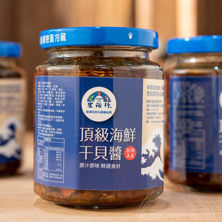 【宏裕行】頂級海鮮干貝醬(230g)