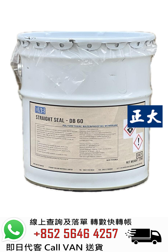 Straight Seal DB 60 天面外牆PU防水膜
