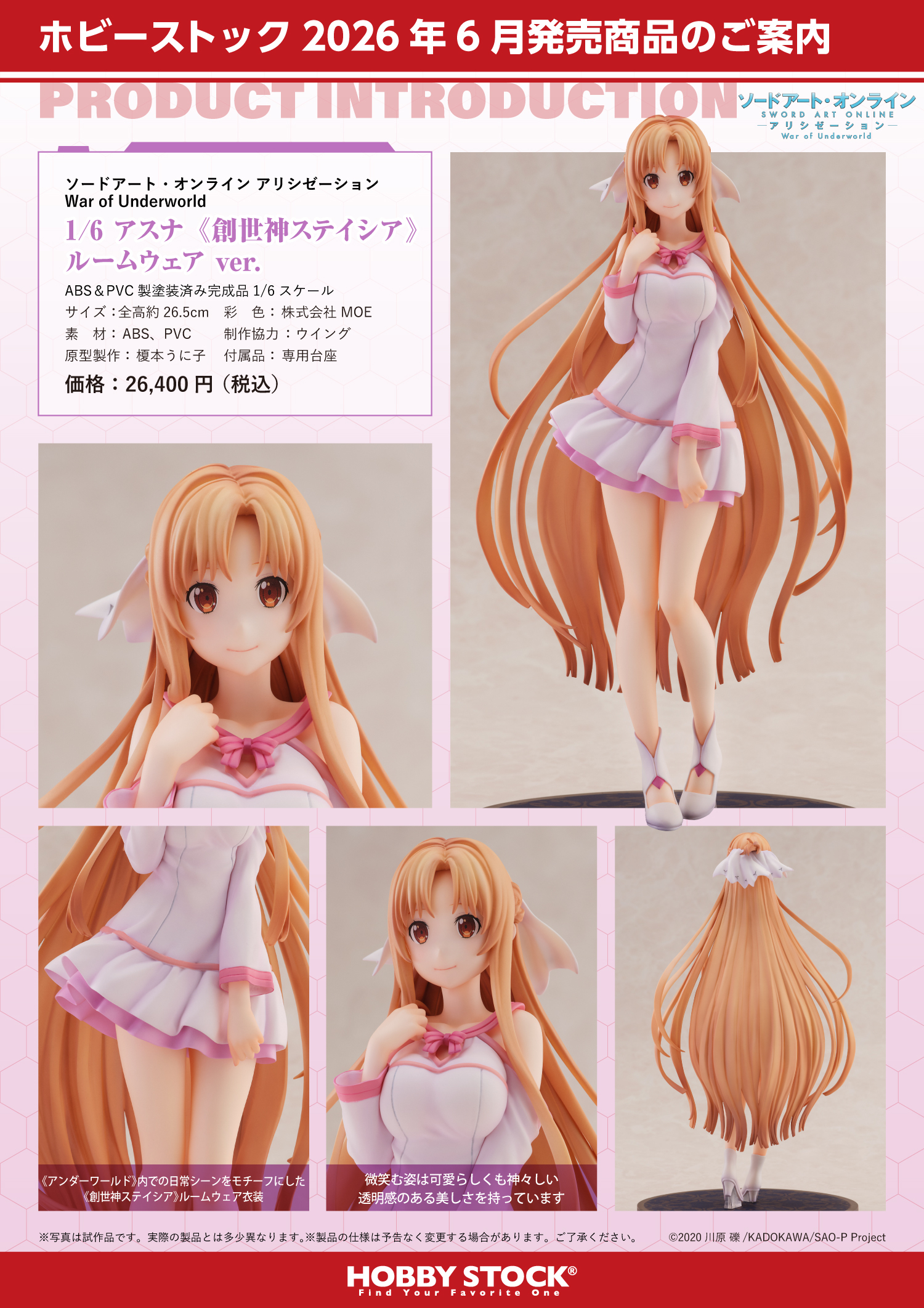 「ACG.GO」「預購」日版 HOBBY SAKURA 亞絲娜居家服Ver 1/6【刀劍神域Alicization War of Underworld】