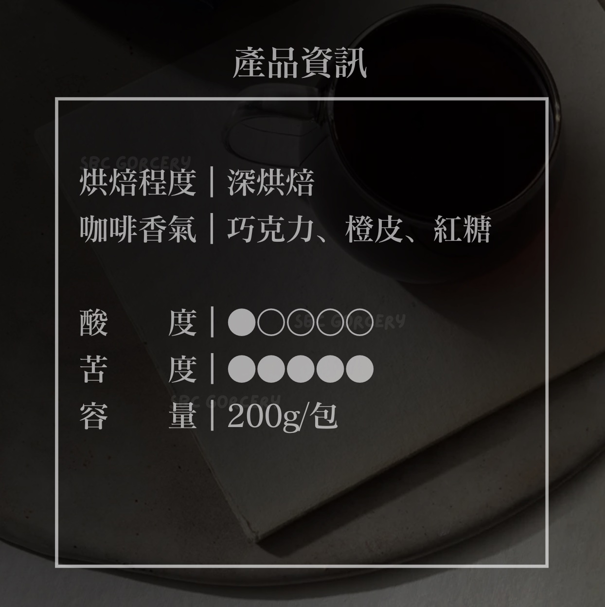 【24H出貨】𝗕𝗹𝘂𝗲 𝗕𝗼𝘁𝘁𝗹𝗲 Hayes Valley咖啡豆