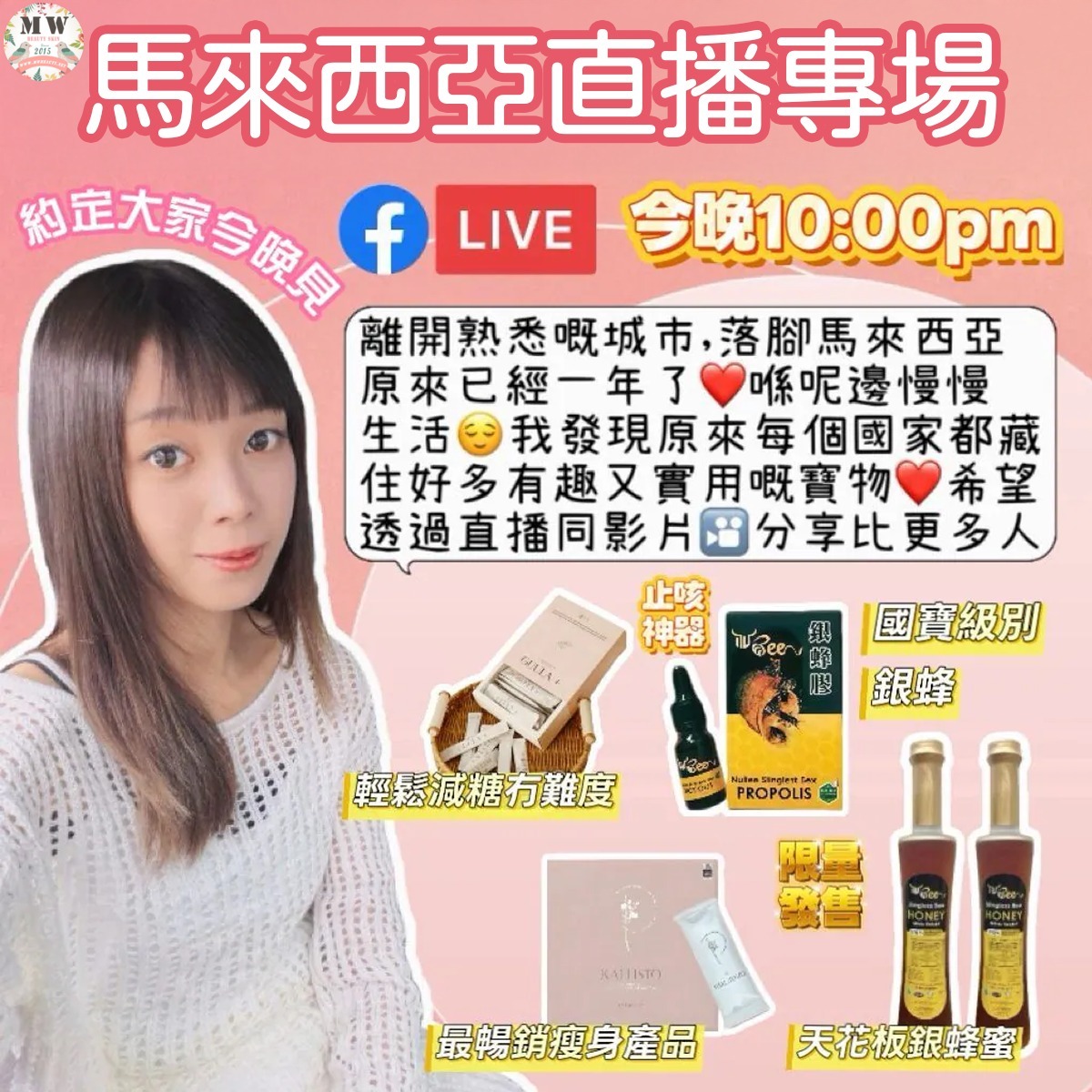 馬來西亞🇲🇾專場-國寶級蜂蜜🍯蜂膠｜GUULA+隔糖之王｜KALLISTO 酵素排毒瘦身果汁｜一星期截單