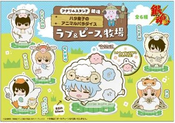 「ACG.GO」「預購」[亞克力立牌]《銀魂》哈達王子 & 愛與和平牧場