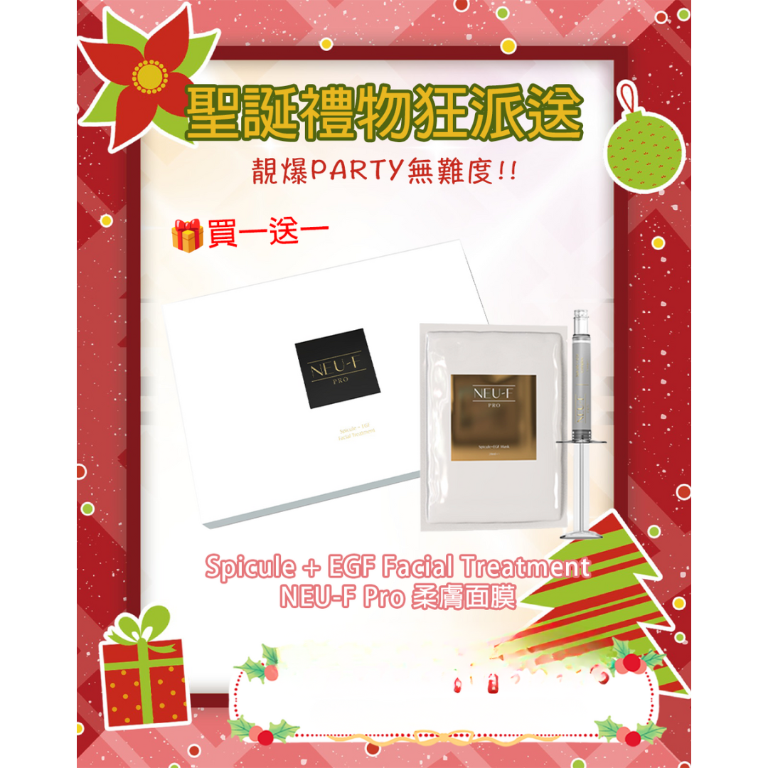 FAC-BBF1222-024 【買一送一】Spicule+EGF Facial Treatment (M24)