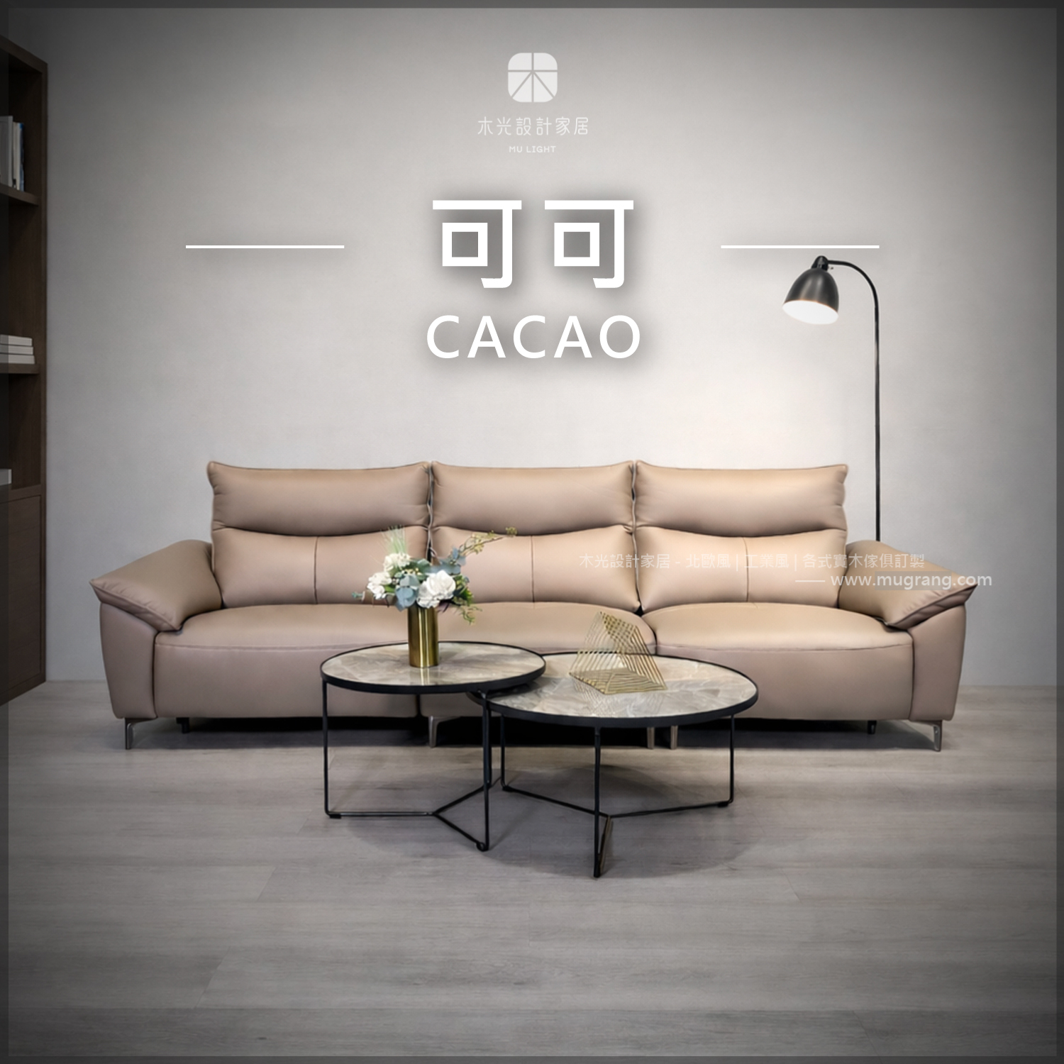 新品限時優惠 - CACAO - 可躺電動四人座皮革沙發