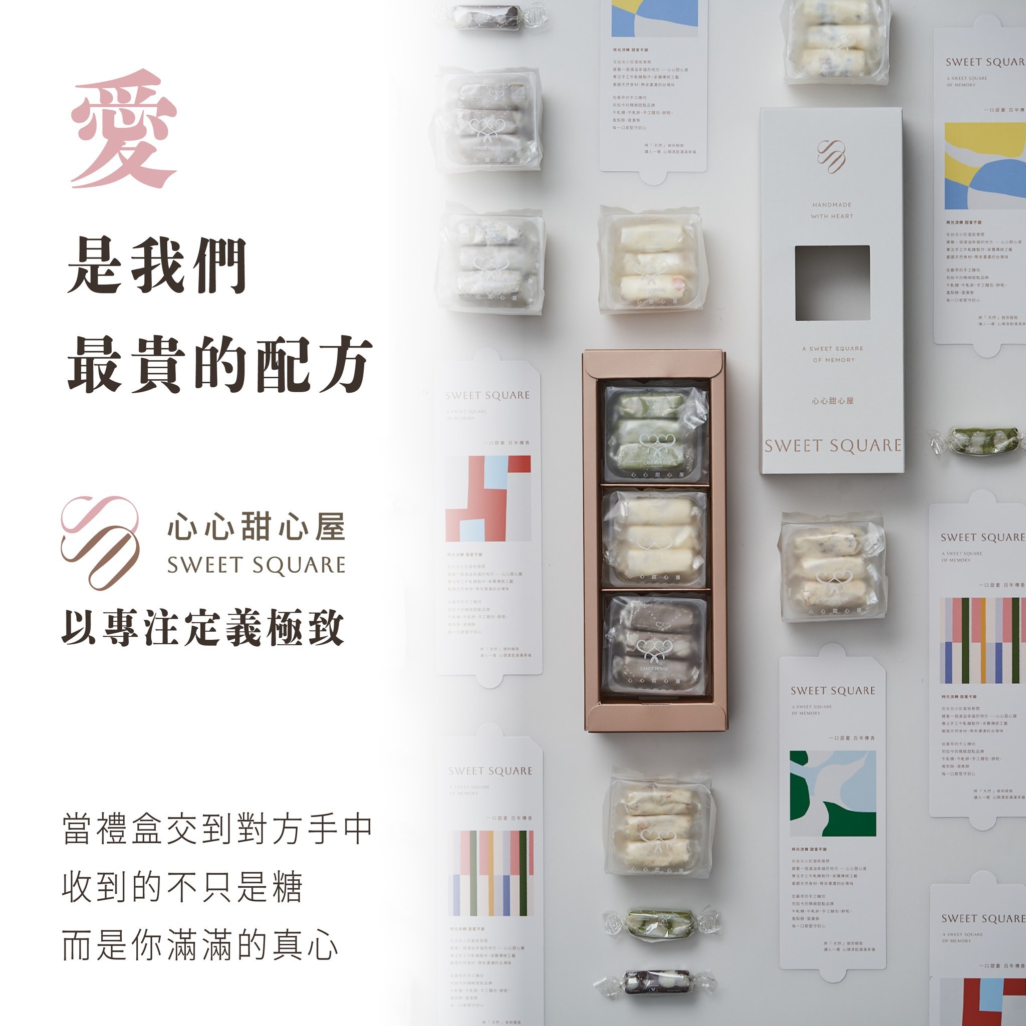 【心心甜心屋】極致雙心禮盒｜手工牛軋糖・牛軋餅2盒任選