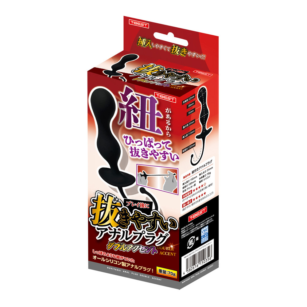 日本T-BEST 容易拔出 雙重矽膠肛塞