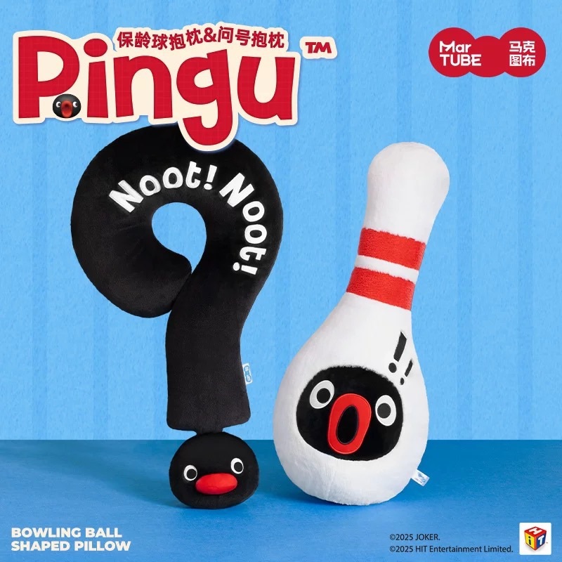 KTQ STORE ‧ 馬克圖布 x Pingu 企鵝 問號與保齡球大型抱枕