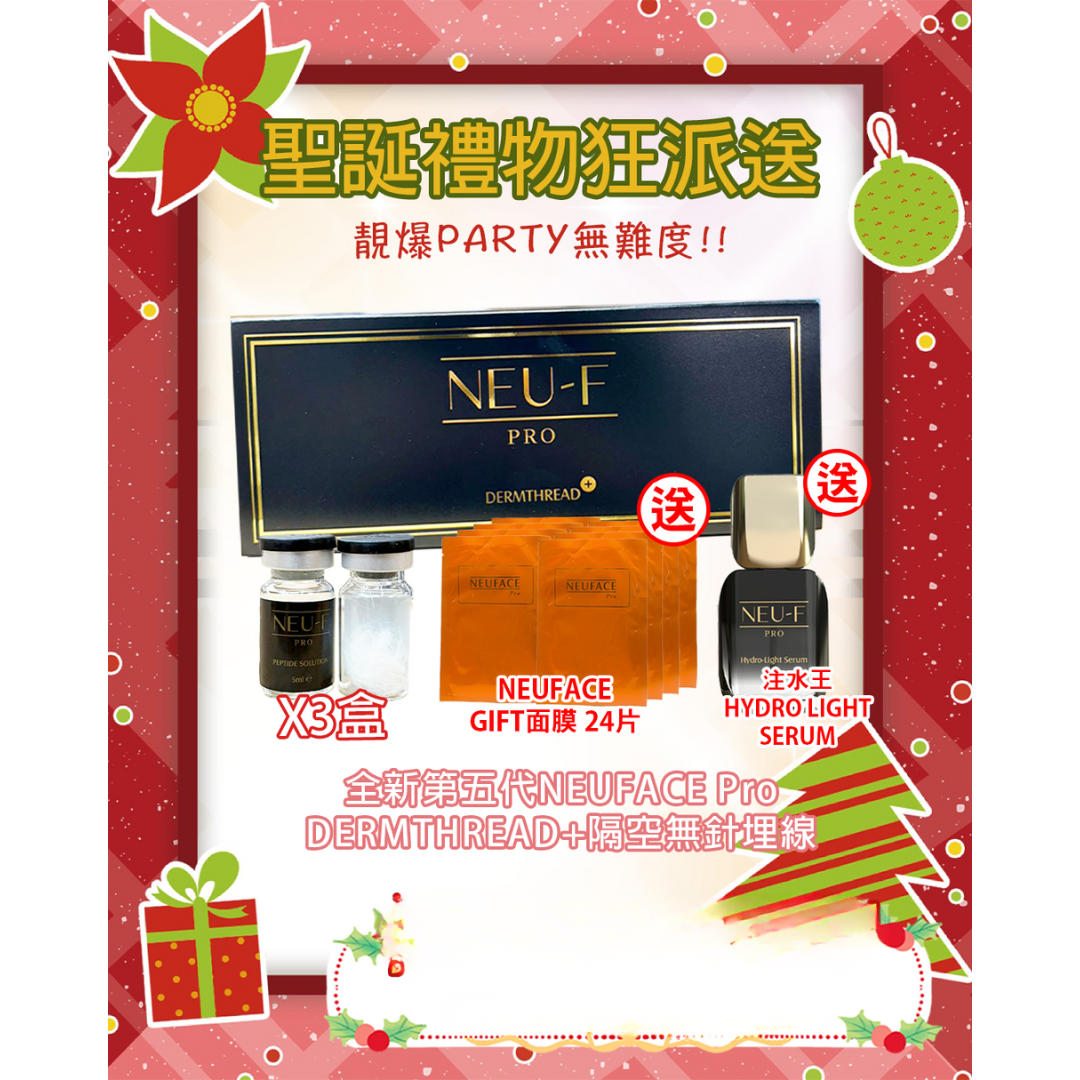 FAC-BBF1222-027 Dermthread+ 3盒 送Neuface Gift面膜24片 再送 Hydro Light Serum 1盒[注水王] (M27)