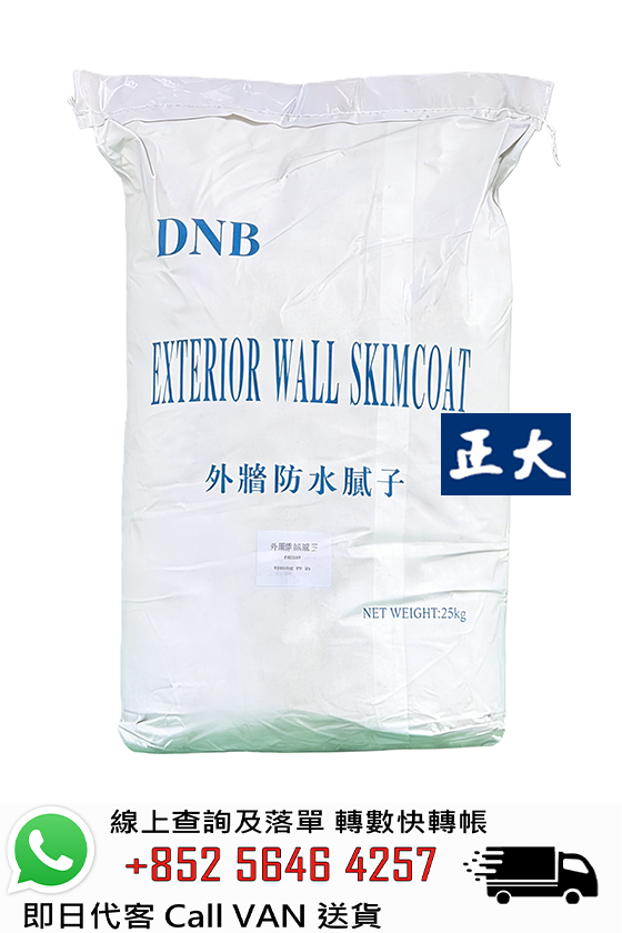 DNB 外牆防水膩子灰