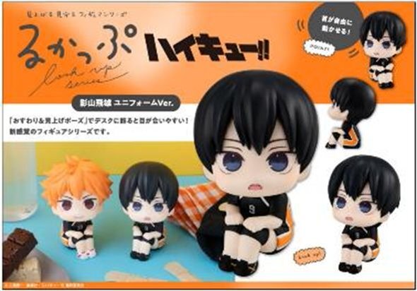 「ACG.GO」「預購」[LOOK UP]《排球少年!!》影山飛雄 (制服ver.) [再販]