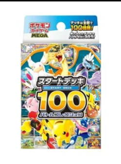 寶可夢 日文版 初階牌組100對戰收藏