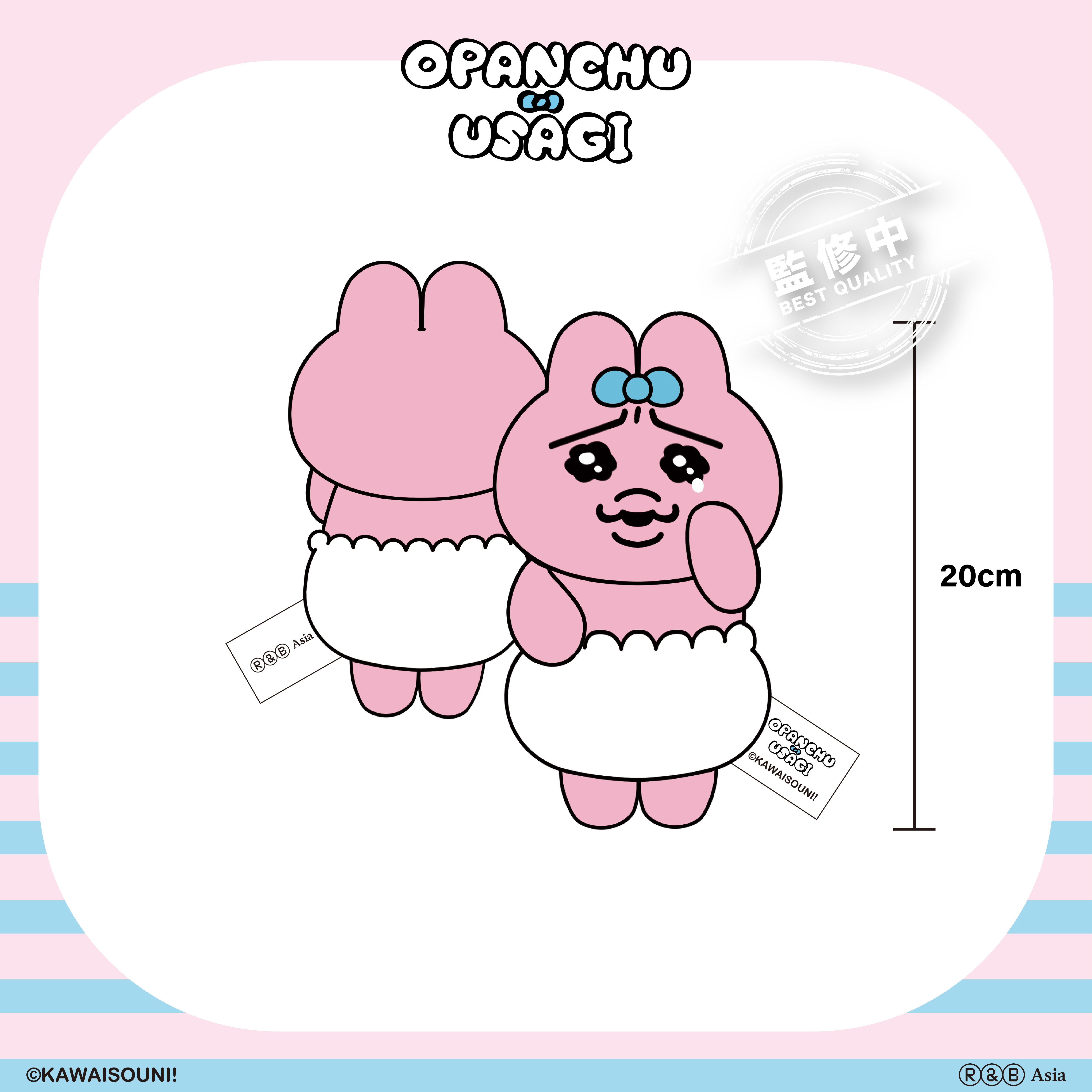 【預購】Opanchu Usagi 褲褲兔-20cm絨毛玩偶-單手抹淚