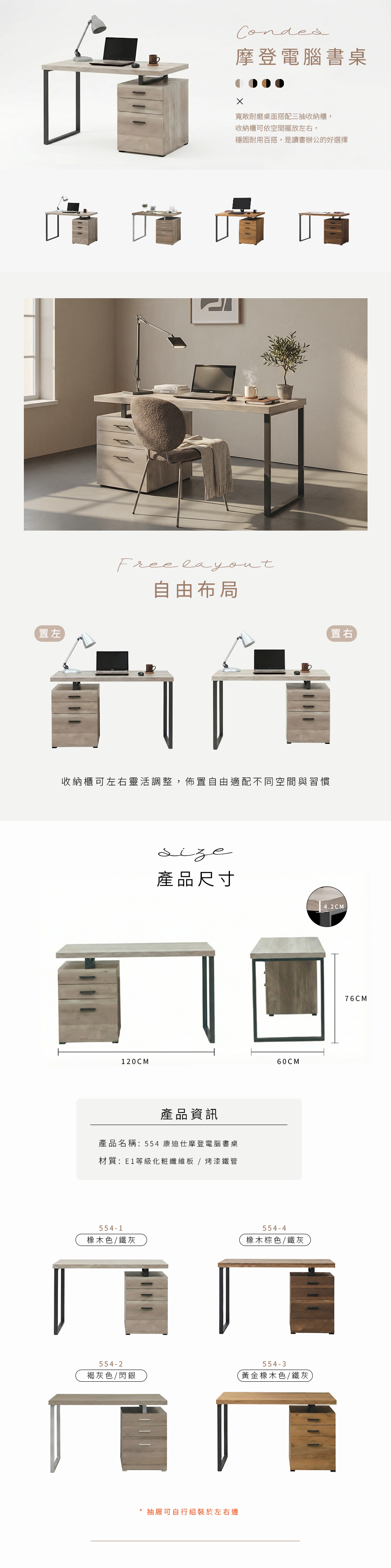 辦公桌,辦公家具,辦公室規劃,歐韻,辦公規劃,木製辦公桌,雙人工作站,主管桌,辦公書桌,個人工作桌,高櫃辦公桌,goodshit,歐韻辦公家具,辦公桌規劃,工作桌,554-1 康迪仕摩登電腦書桌