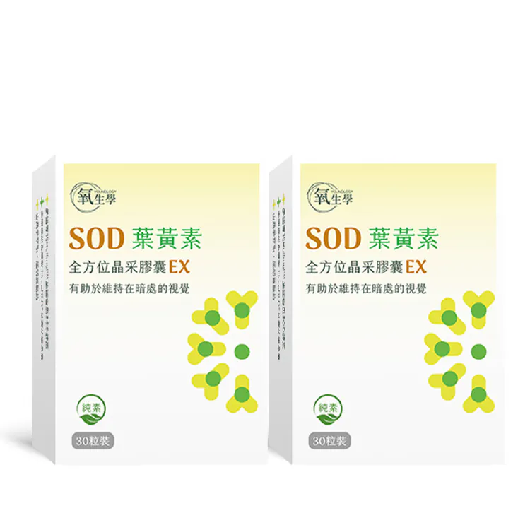 SOD葉黃素全方位晶采膠囊EX 2入組