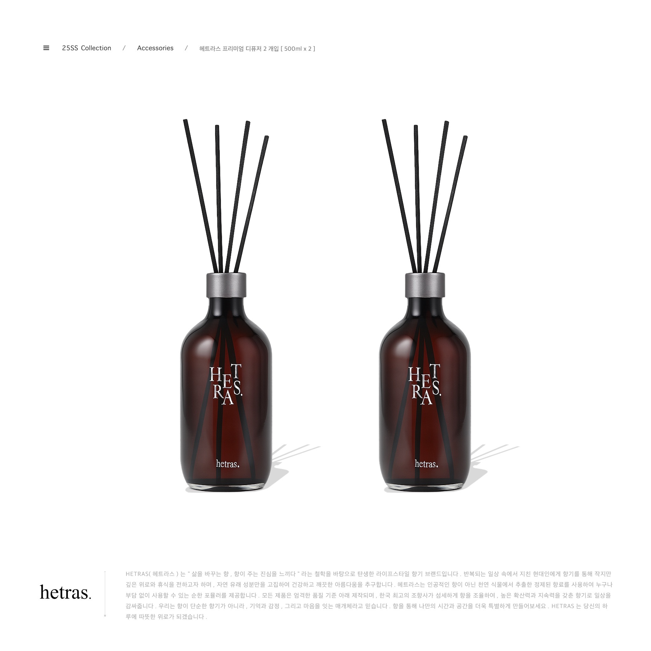 Hetras. 헤트라스 프리미엄 디퓨저 2개입 “ 500ml  “