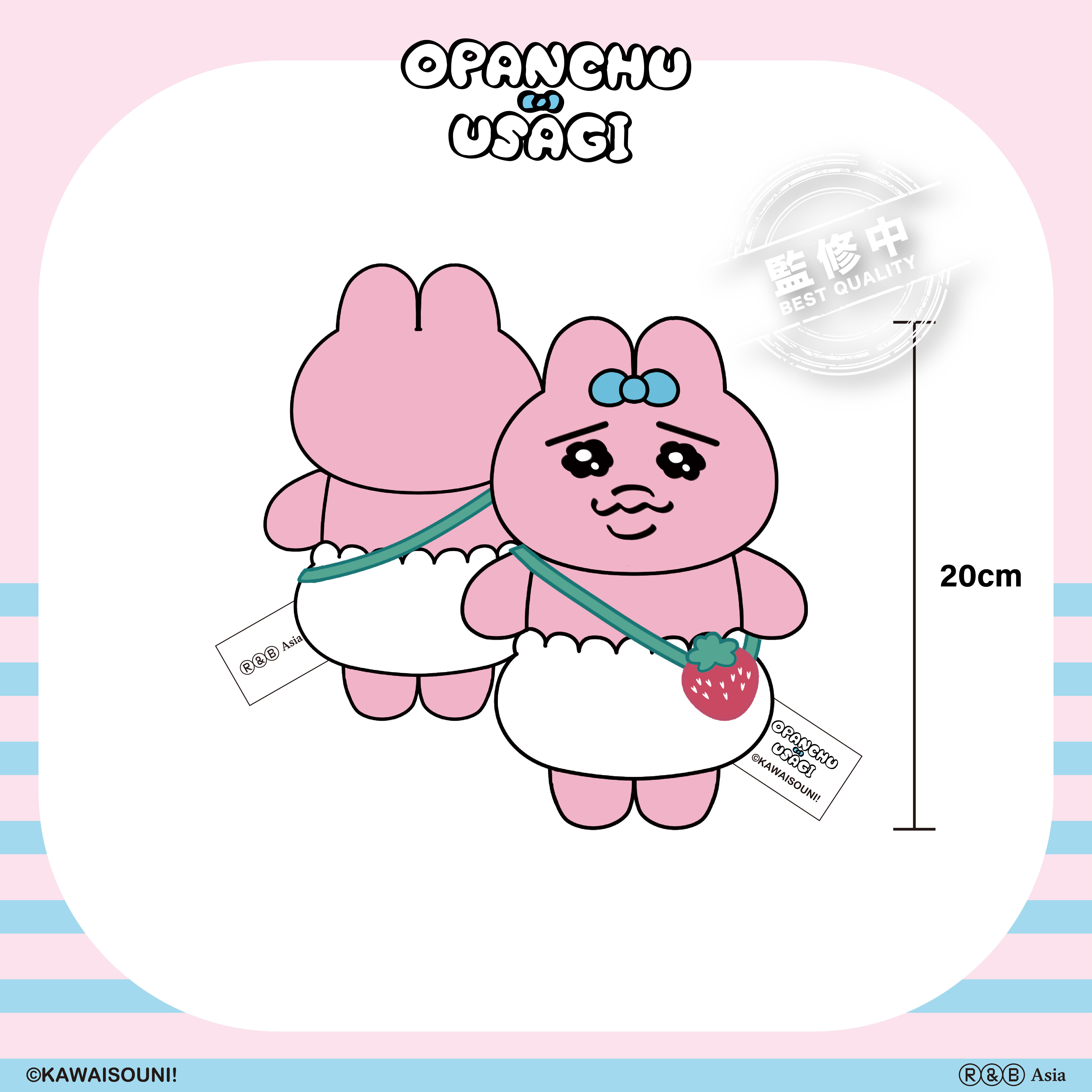 【預購】Opanchu Usagi 褲褲兔-20cm絨毛玩偶-草莓包包