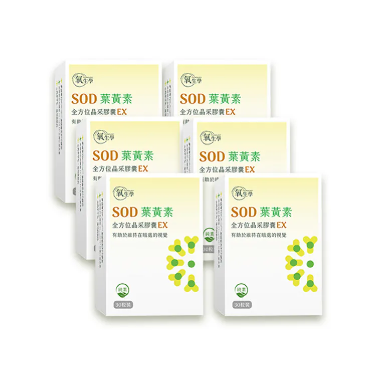 SOD葉黃素全方位晶采膠囊EX 6入組
