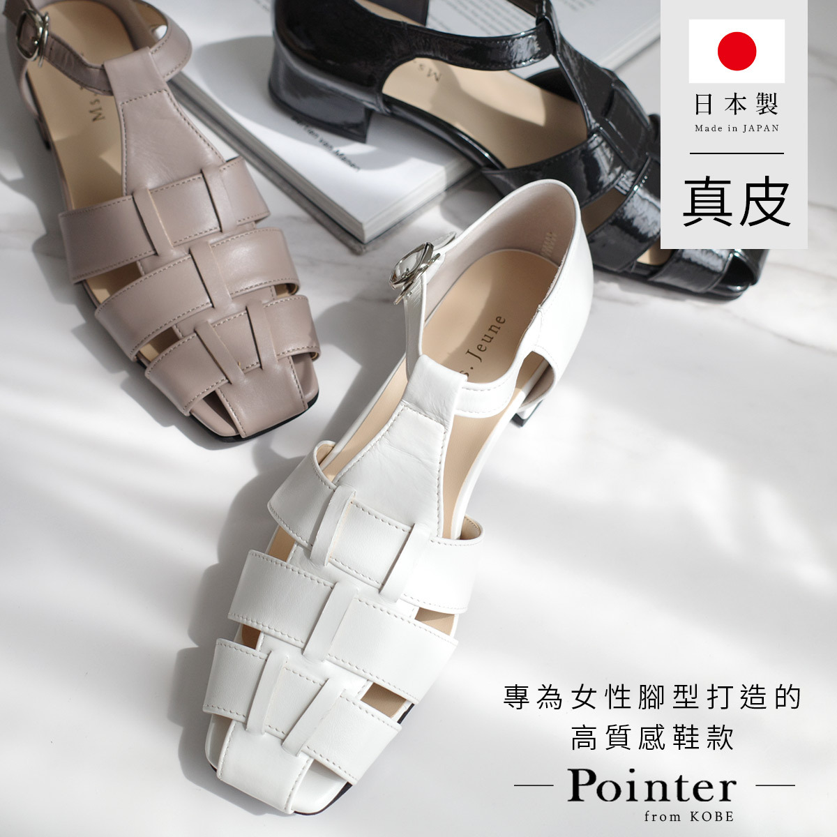 浪漫時光 日本製真皮編織漁夫涼鞋【PO5991】