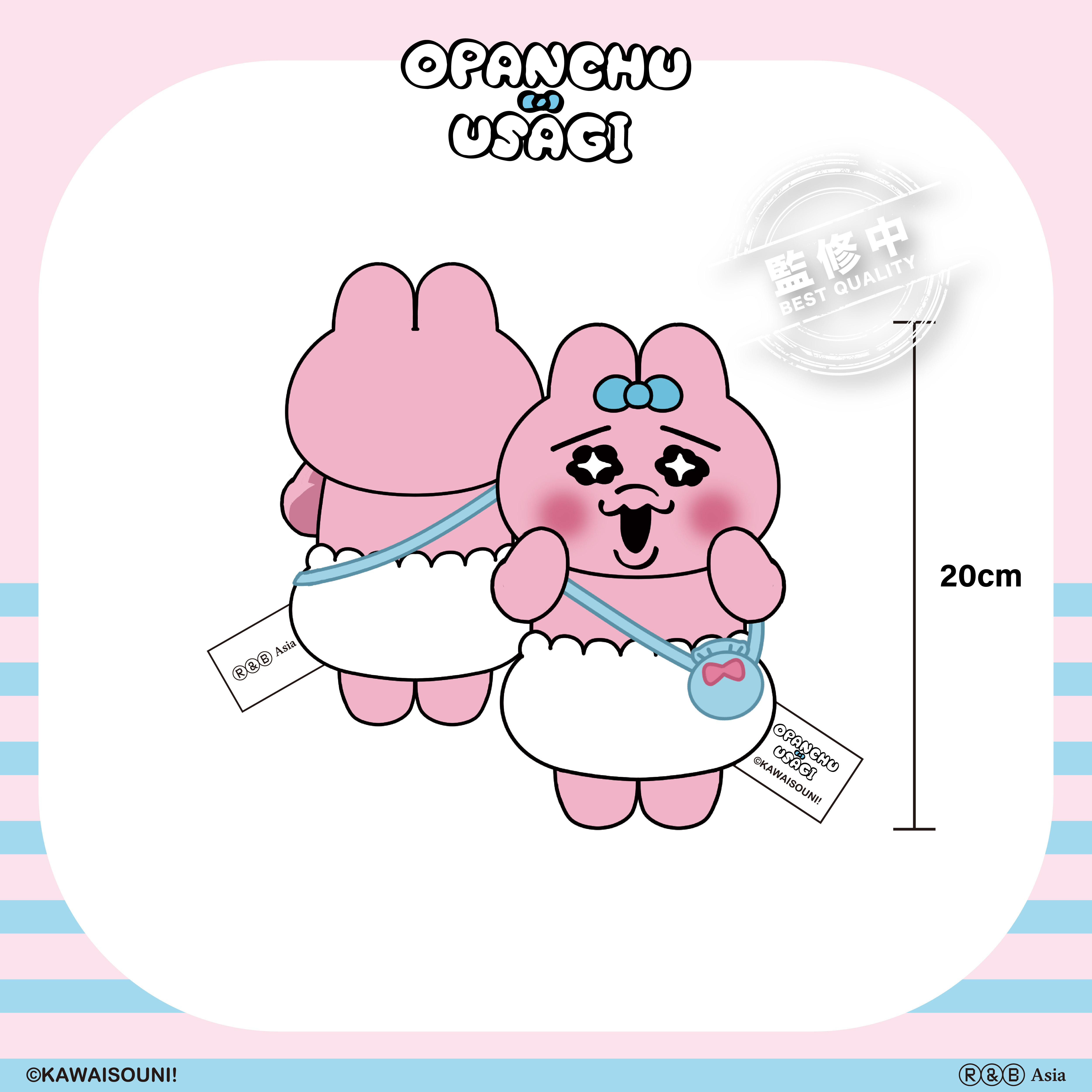 【預購】Opanchu Usagi 褲褲兔-20cm絨毛玩偶-眼睛一亮