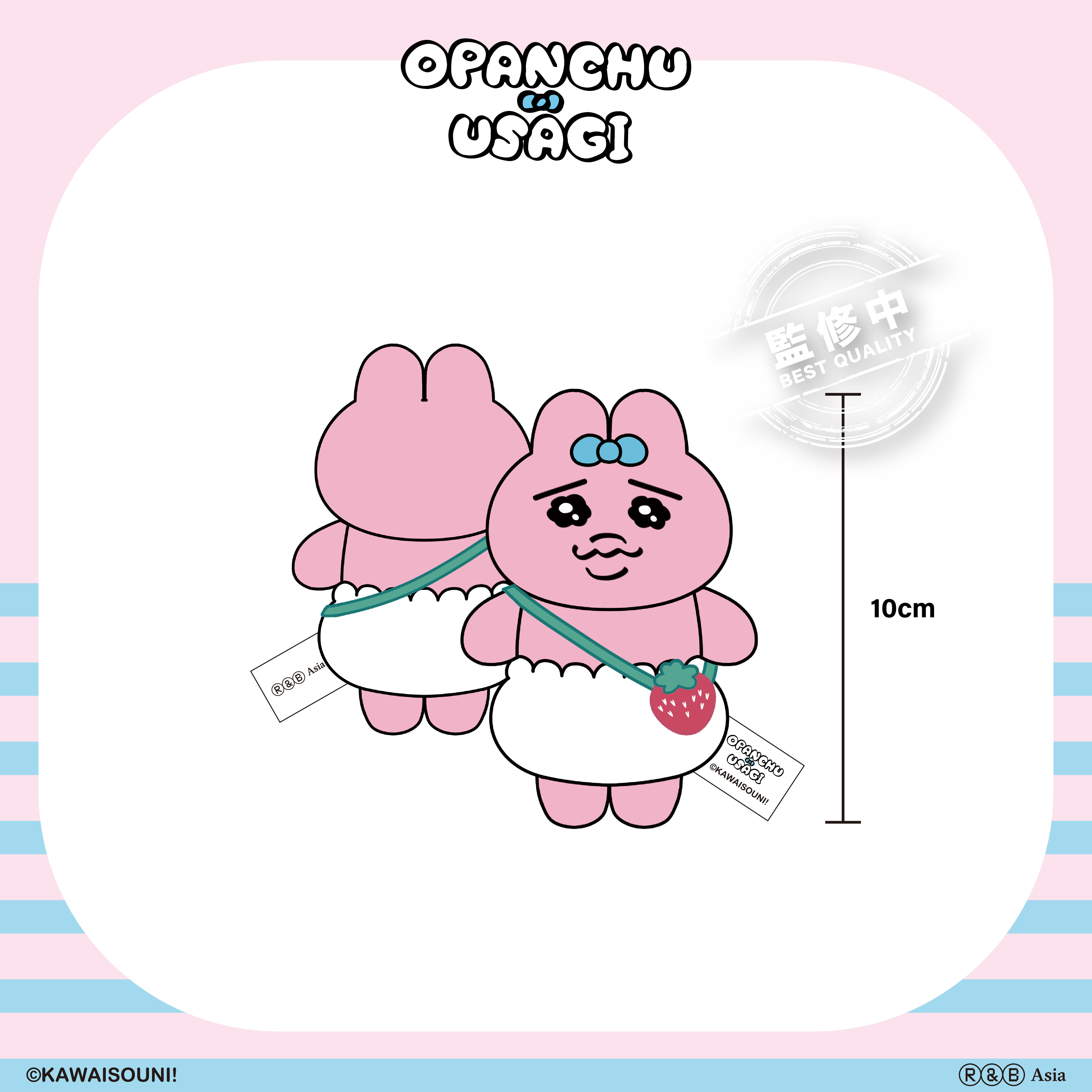 【預購】Opanchu Usagi 褲褲兔-10cm絨毛玩偶-草莓包包