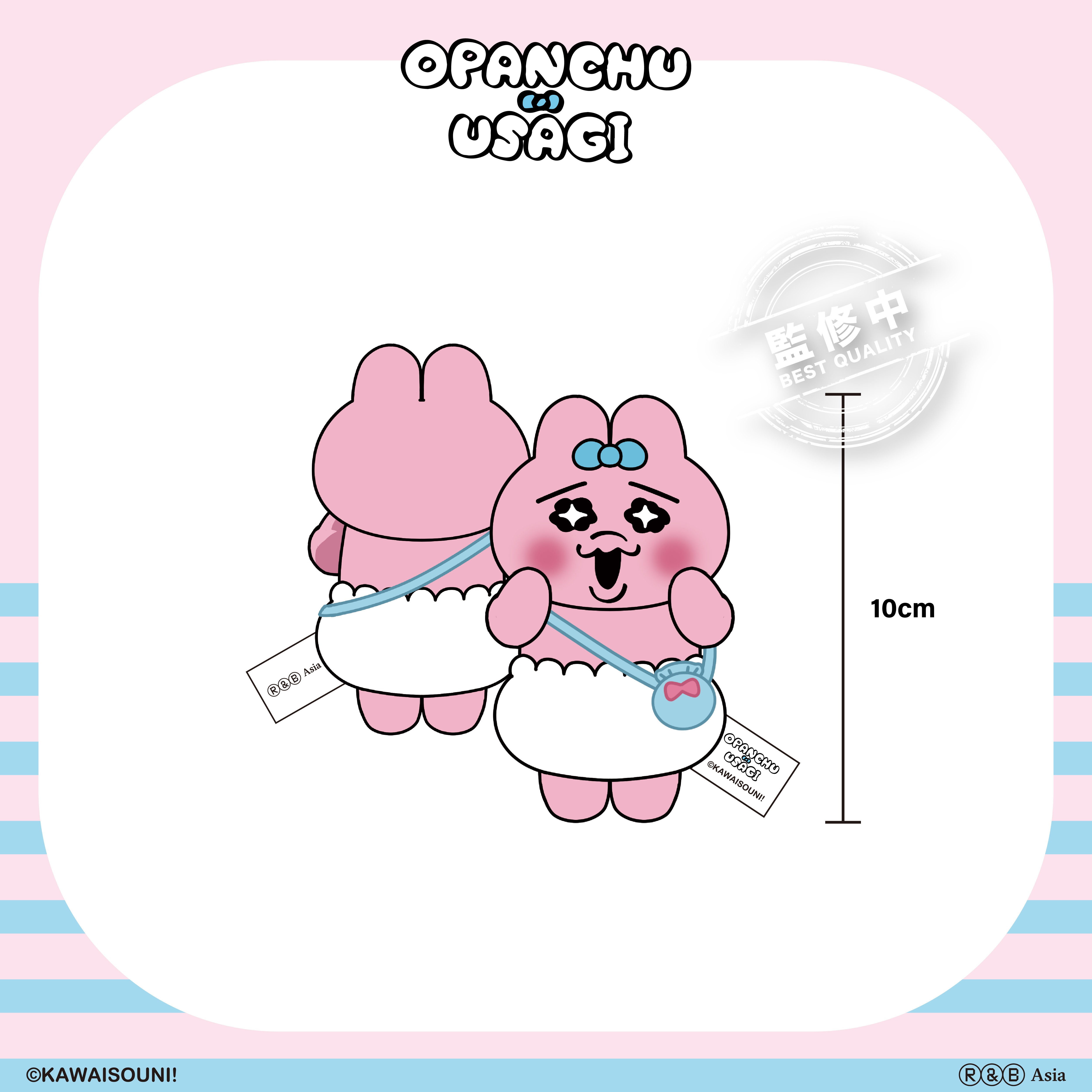 【預購】Opanchu Usagi 褲褲兔-10cm絨毛玩偶-眼睛一亮