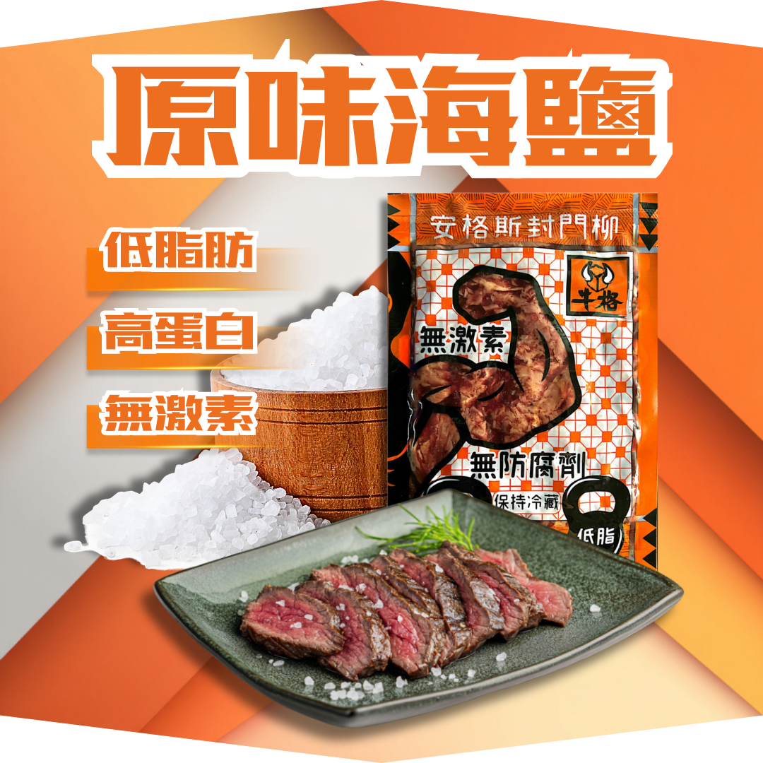 即食封門柳 原味海鹽100gm