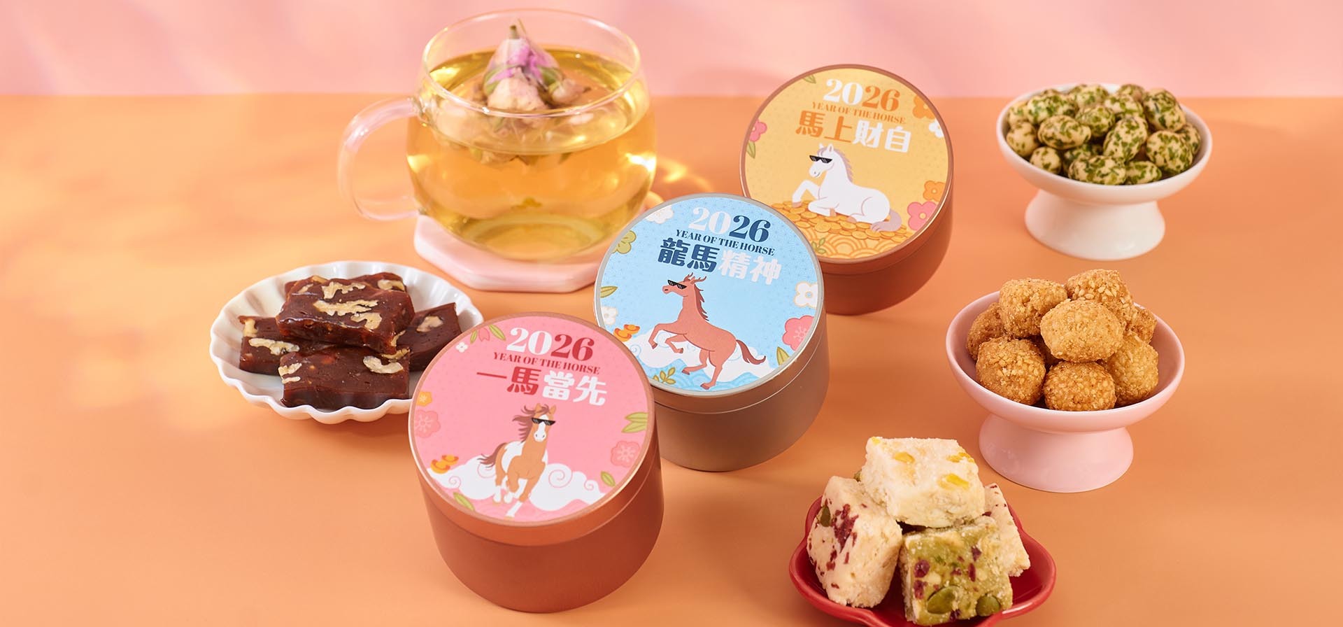 客製化窩心公司新春禮物