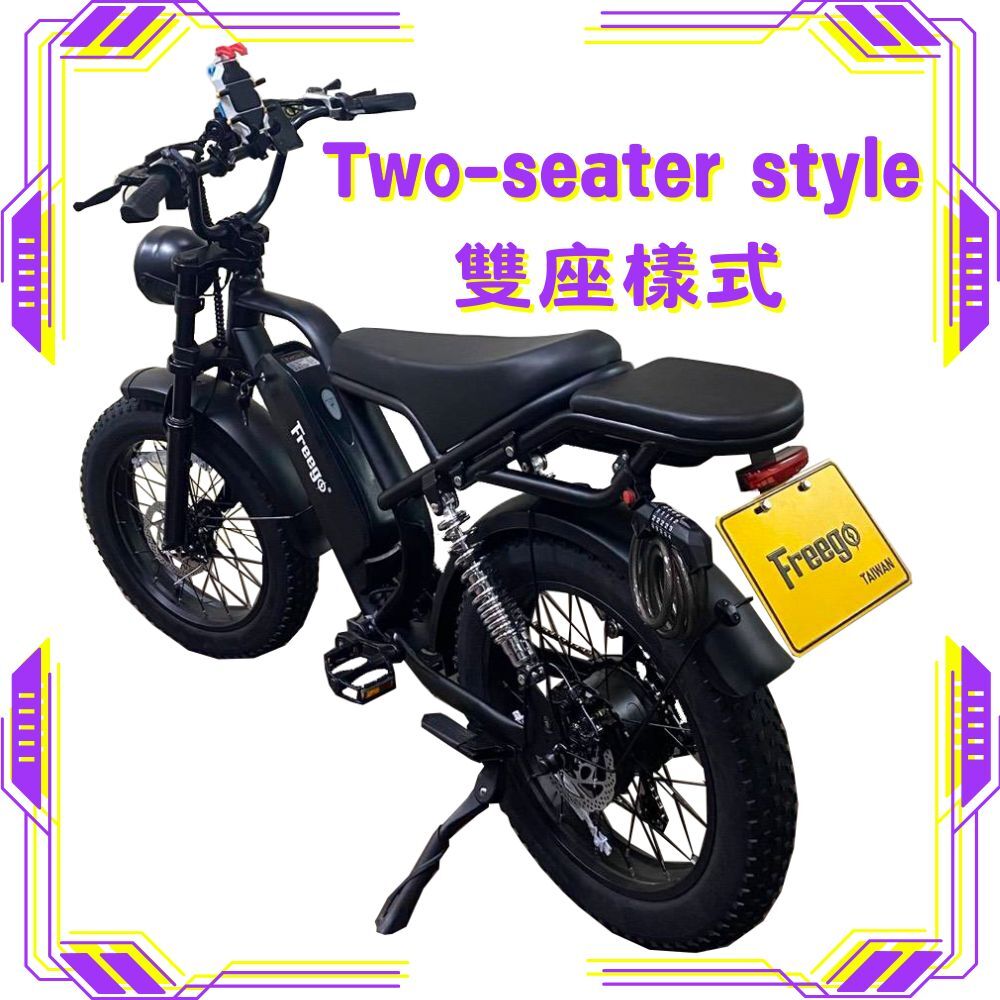 FREEGO FTW-01 電輔車(雙座)