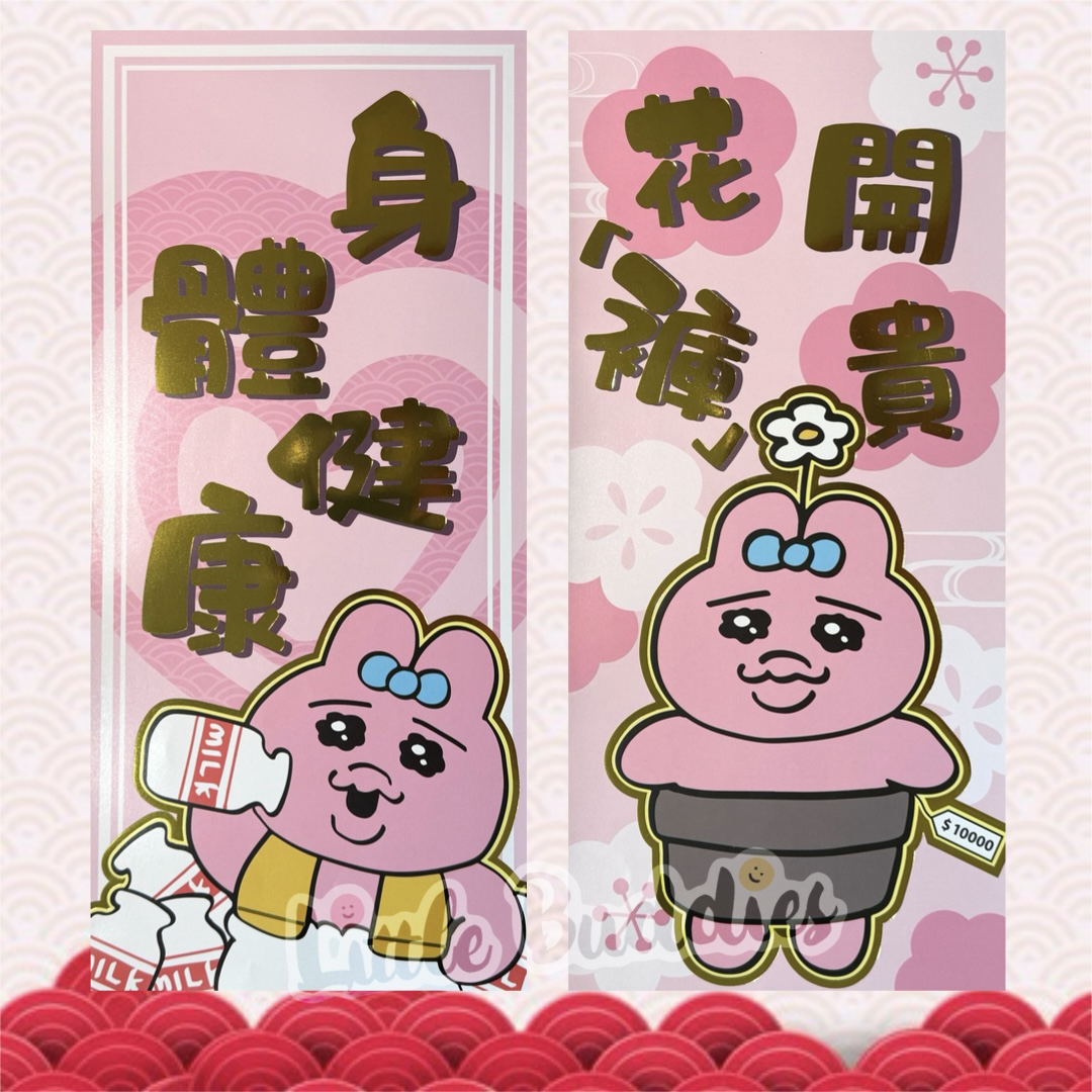 底褲兔 Opanchu Usagi 2026賀年系列 直身揮春(一對)