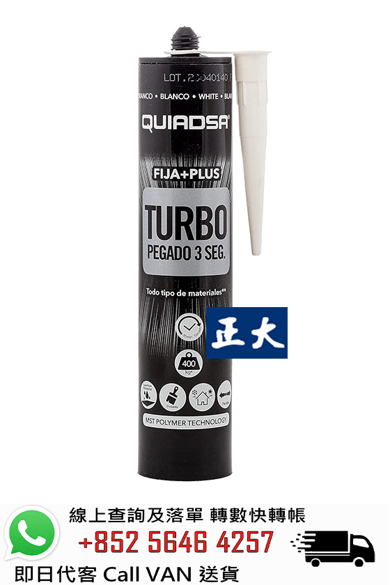 QUIADSA 傑士 TURBO 膠