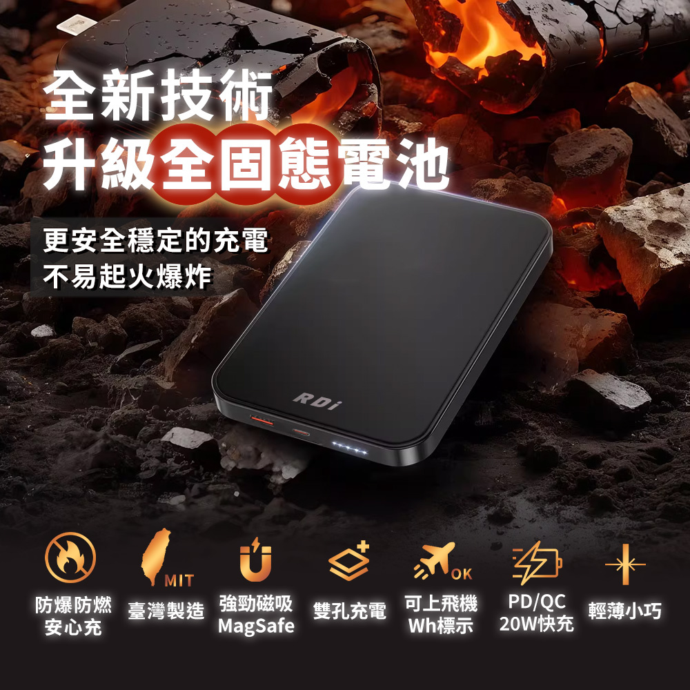 輕薄全固態10000mAh磁吸行動電源-四色