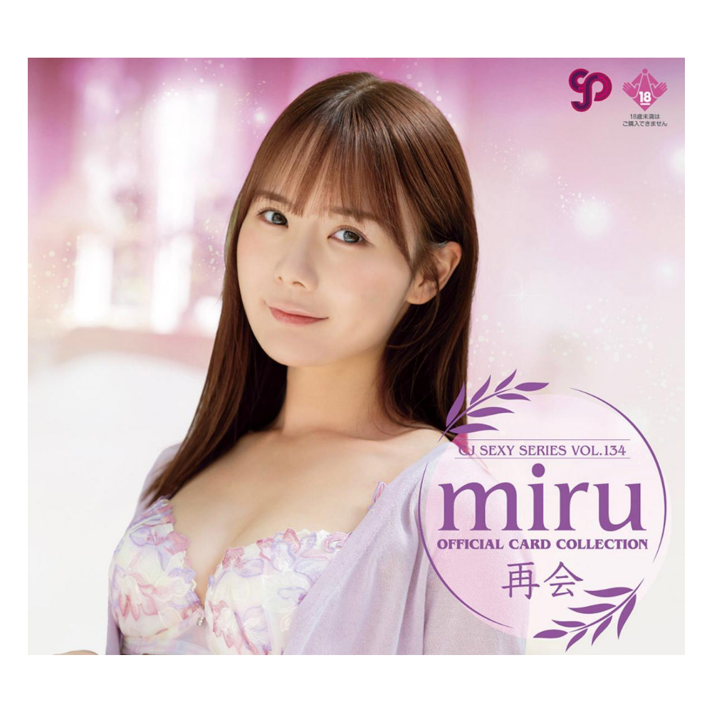 R18＋ CJ SEXY CARD SERIES VOL.134 CJ miru OFFICIAL CARD COLLECTION ～再会～ 12パック入り（BOX）