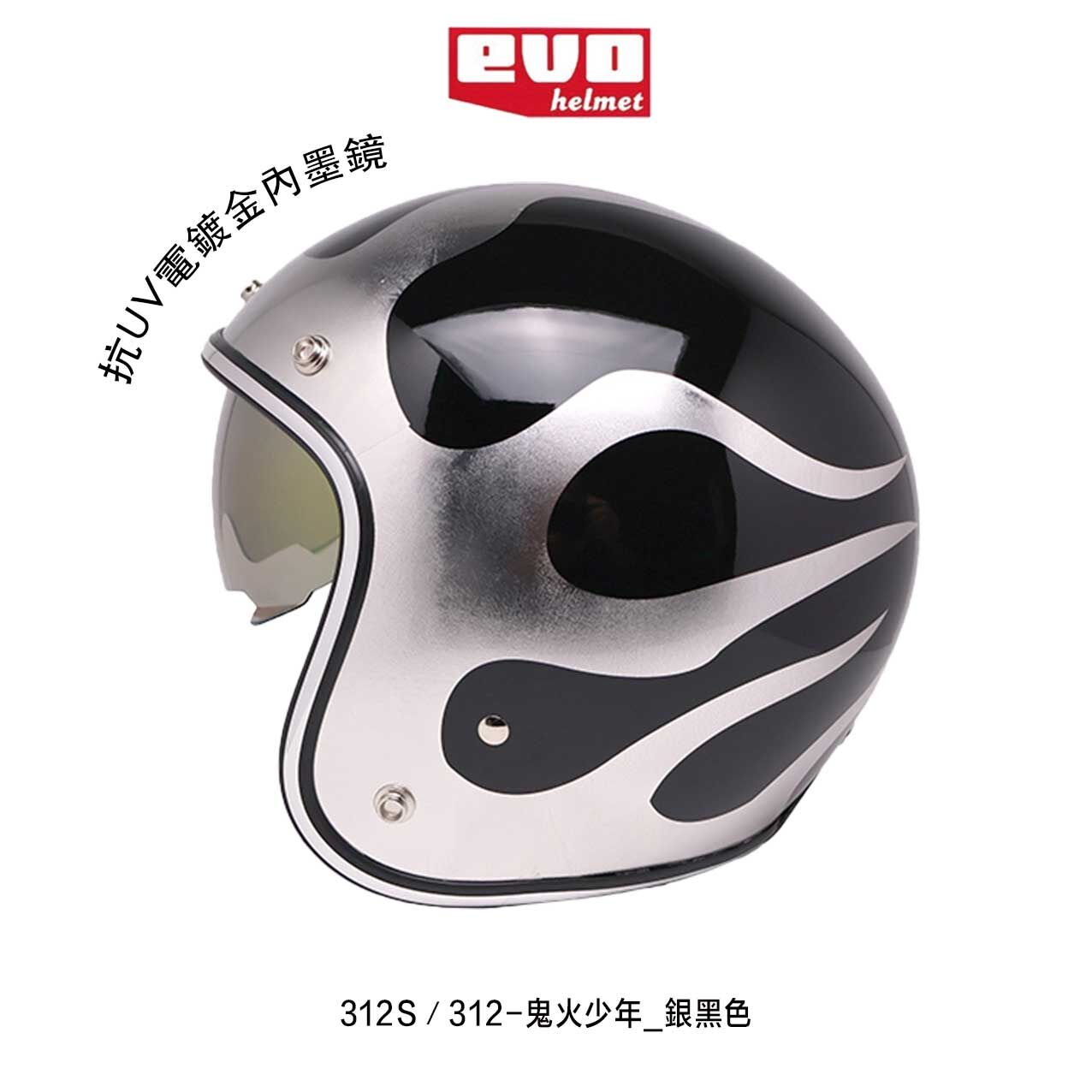 EVO 鬼火少年 銀邊墨鏡 復古帽