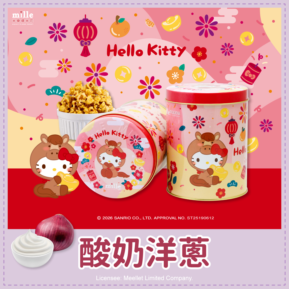 Hello Kitty紅馬年如意罐爆米花
