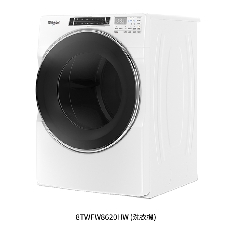 Whirlpool 惠而浦 洗17公斤+乾16公斤 蒸氣洗脫變頻滾筒洗乾衣機堆疊組(8TWFW8620HW+8TWGD8620HW)