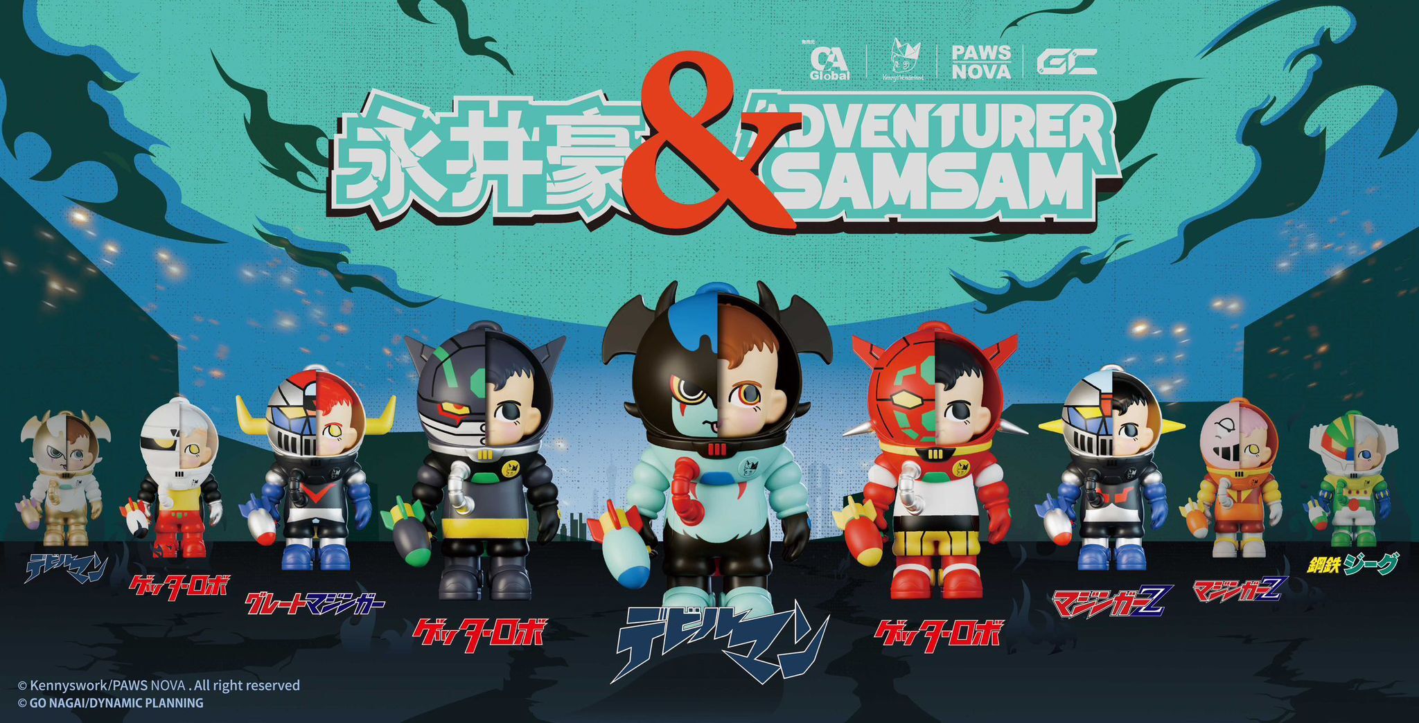 Sam Sam x 永井豪冒險家系列盲盒