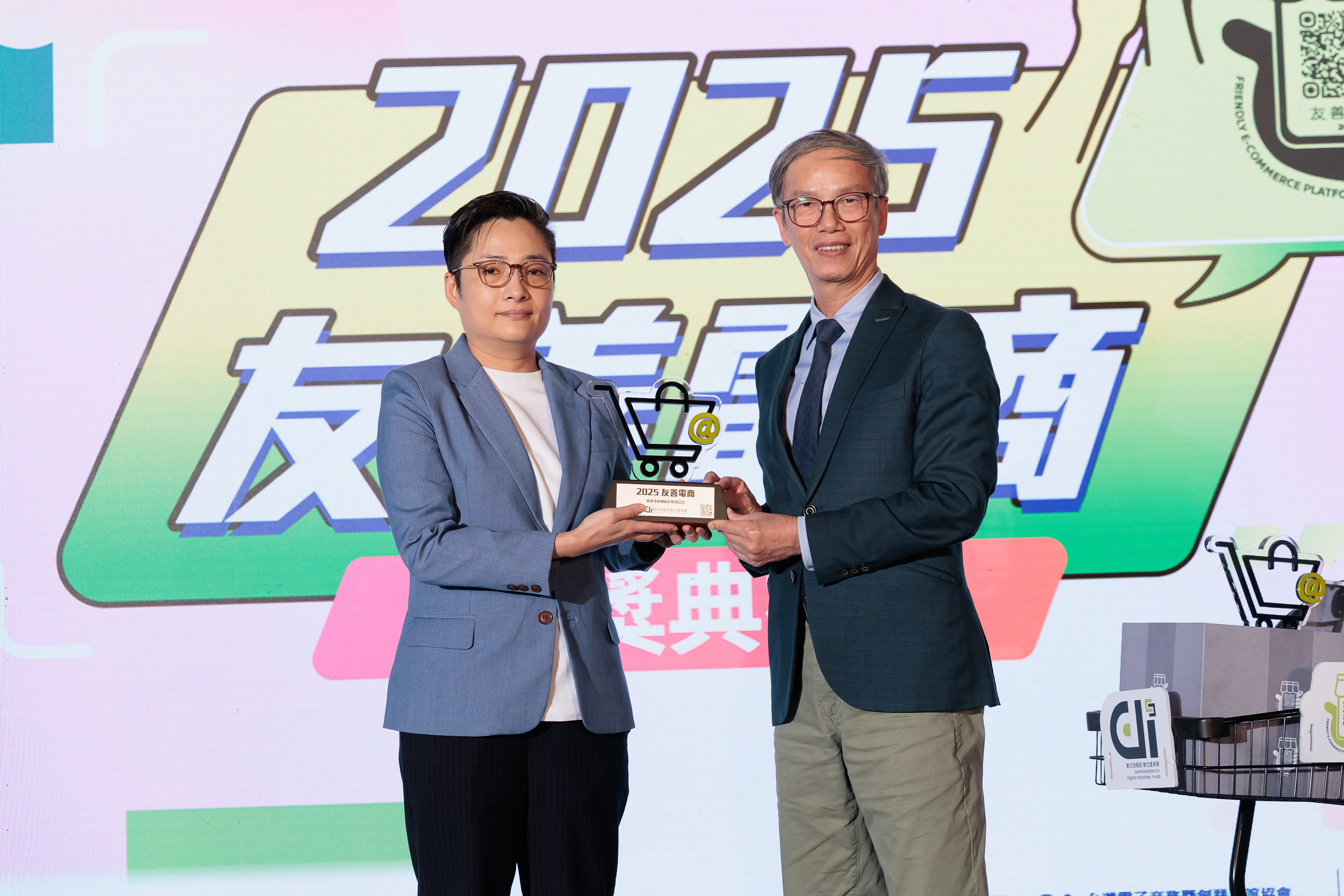 東森得易購股份有限公司獲頒「友善電商」獎