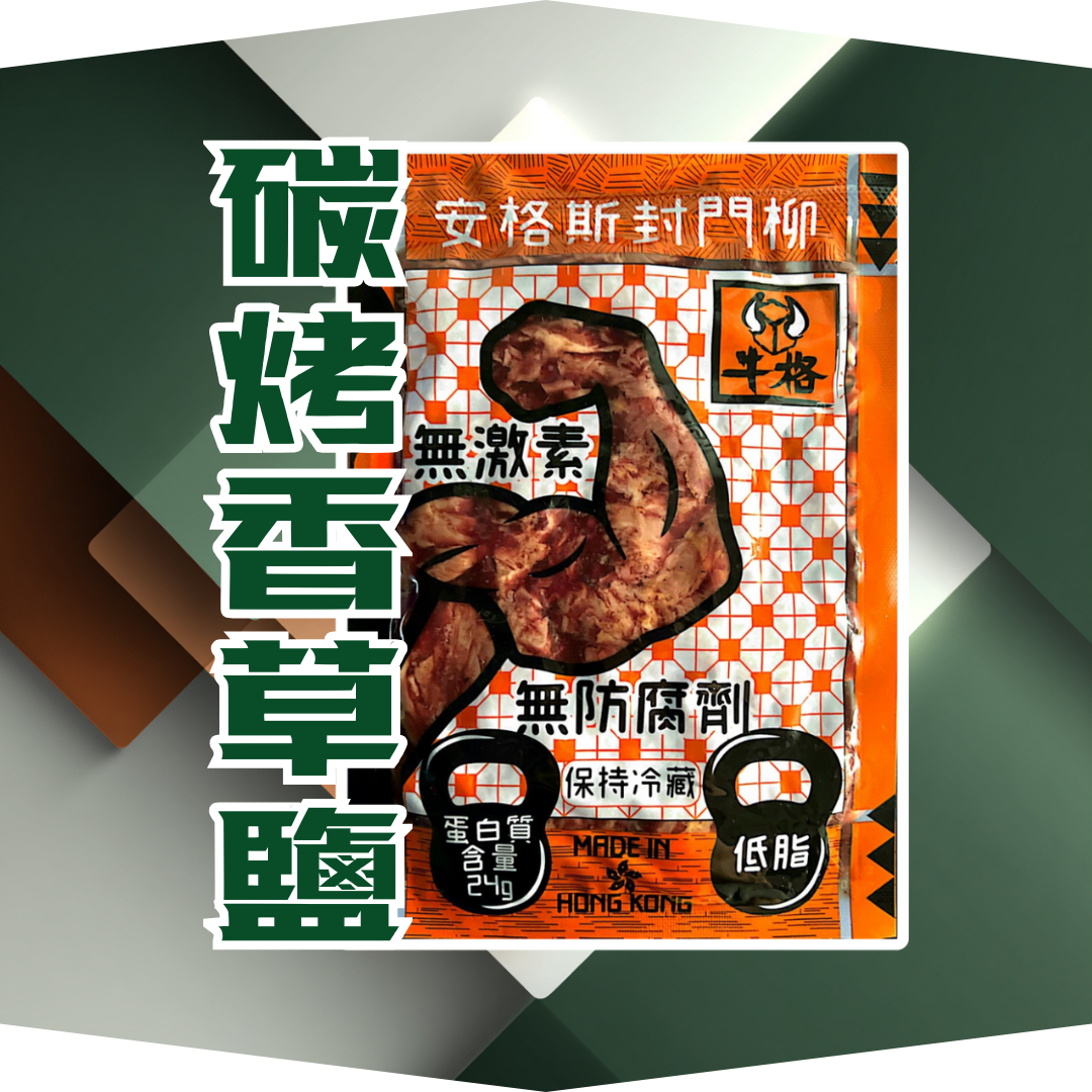 即食封門柳 碳烤香草鹽100gm