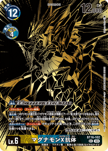 Digimon Card Game: PB-21 TAMER'S EVOLUTION BOX -RISE OF