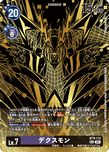 Digimon Card Game: PB-21 TAMER'S EVOLUTION BOX -RISE OF